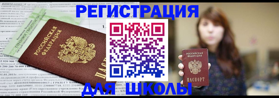 прописка регистрация в Чаплыгине