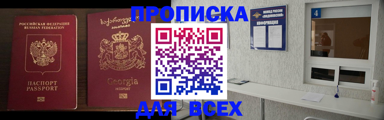 прописка для военкомата в Чаплыгине