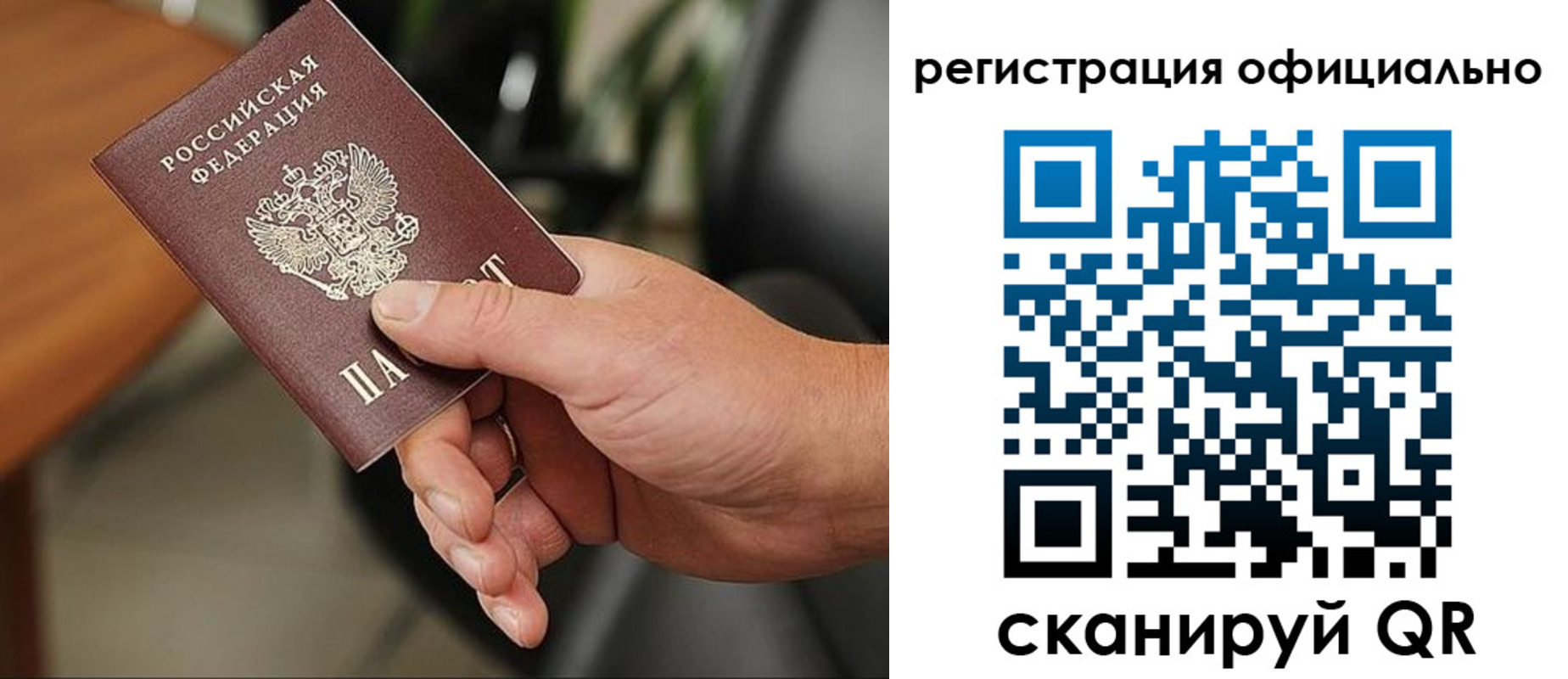 прописка гарантия в Чаплыгине