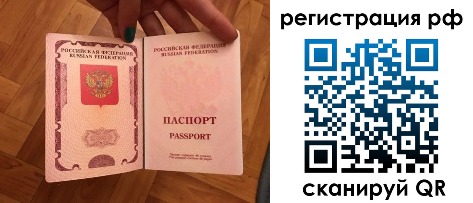 временная прописка в Чаплыгине