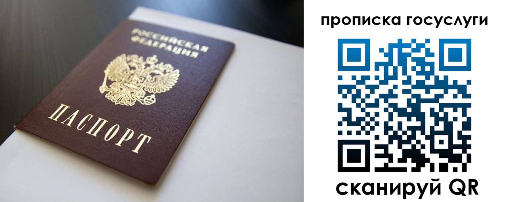 временная регистрация госуслуги в Чаплыгине