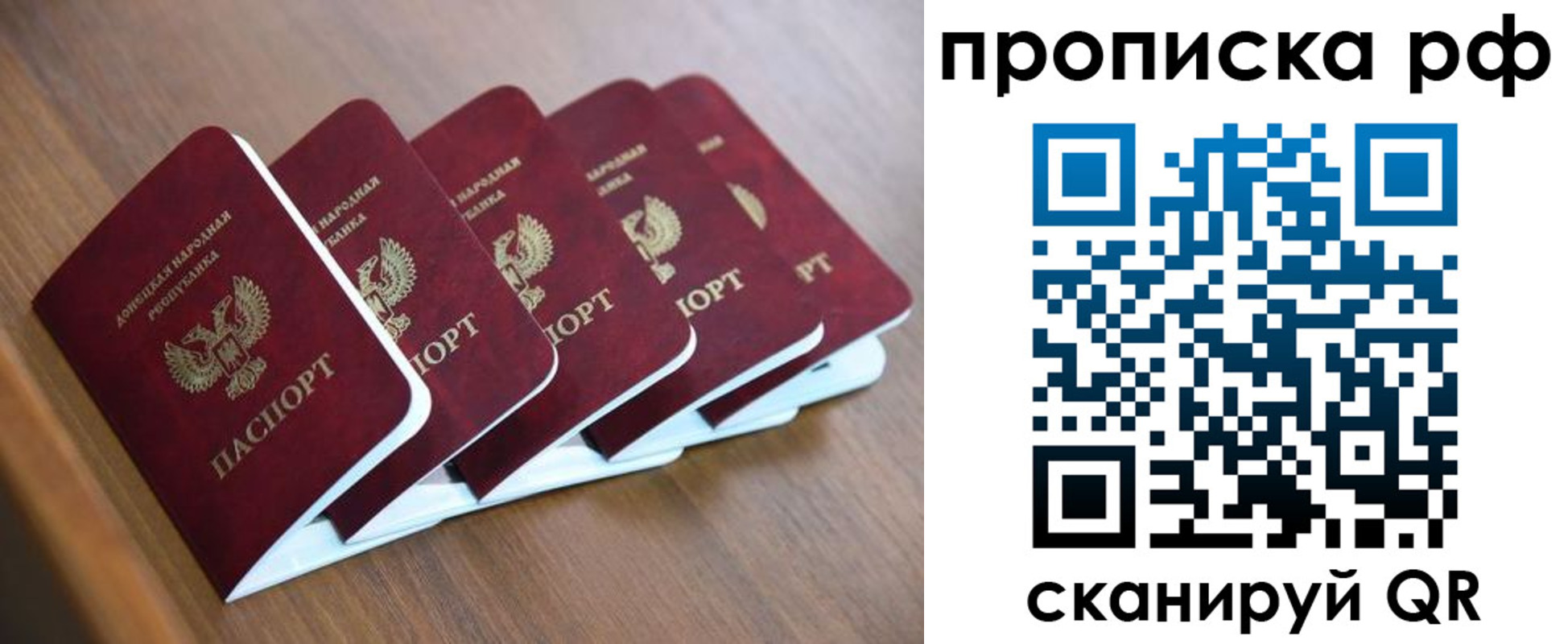 временная регистрация недорого в Чаплыгине