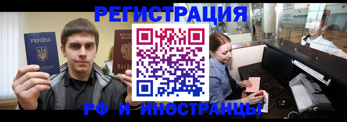 временная регистрация гарантия в Чаплыгине