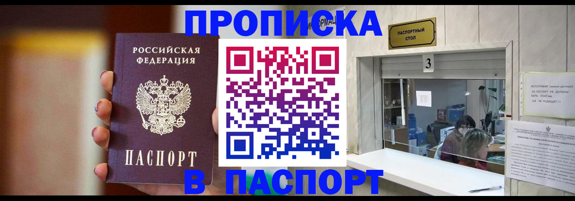 временная регистрация надежно в Чаплыгине