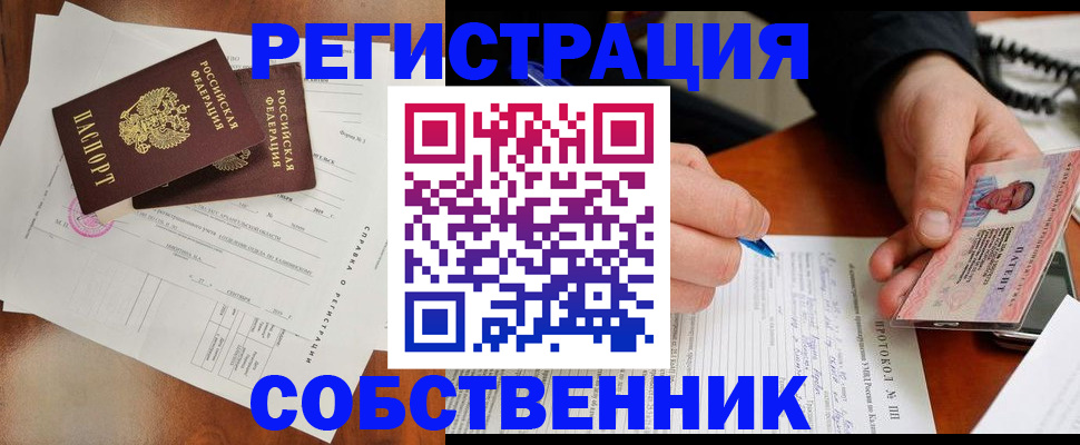 временная регистрация в Чаплыгине