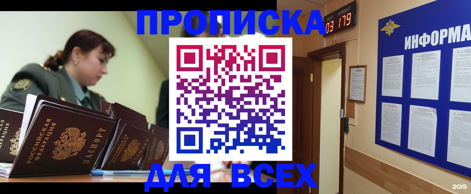 прописка паспорт в Чаплыгине