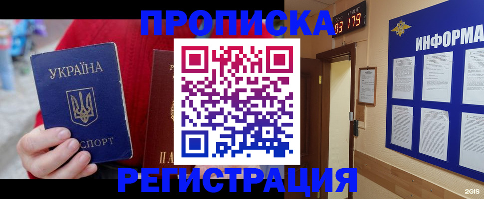 регистрация в Чаплыгине