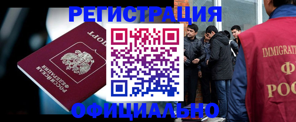 временная прописка в Чаплыгине