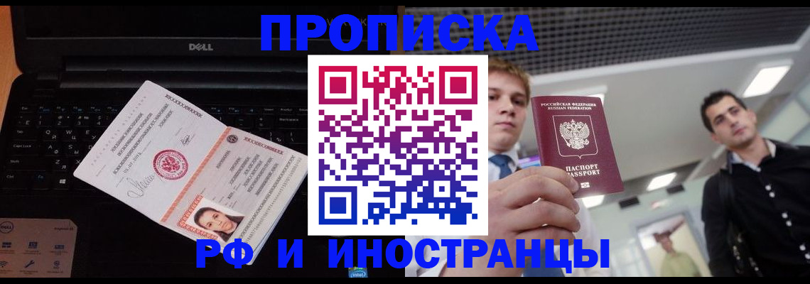 прописка в квартире в Чаплыгине