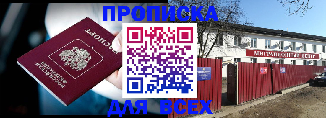 временная регистрация недорого в Чаплыгине