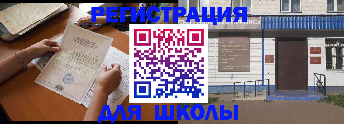 прописка для кредита в Чаплыгине